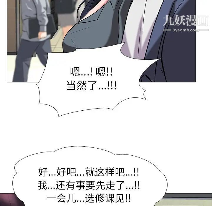 心机女教授 - 第10话76.jpg,心机女教授 - 第10话76,心机女教授 - 第10话