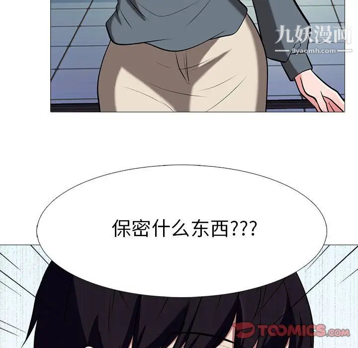心机女教授 - 第10话82.jpg,心机女教授 - 第10话82,心机女教授 - 第10话