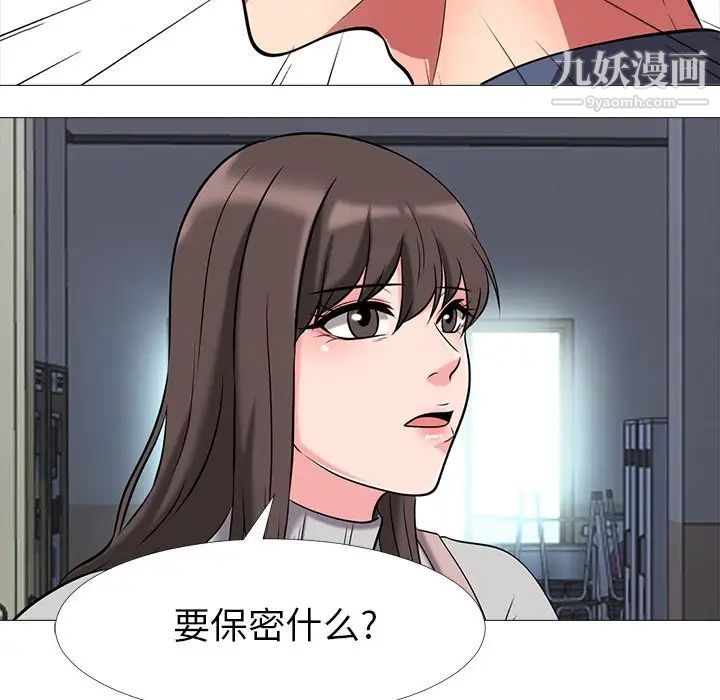 心机女教授 - 第10话87.jpg,心机女教授 - 第10话87,心机女教授 - 第10话