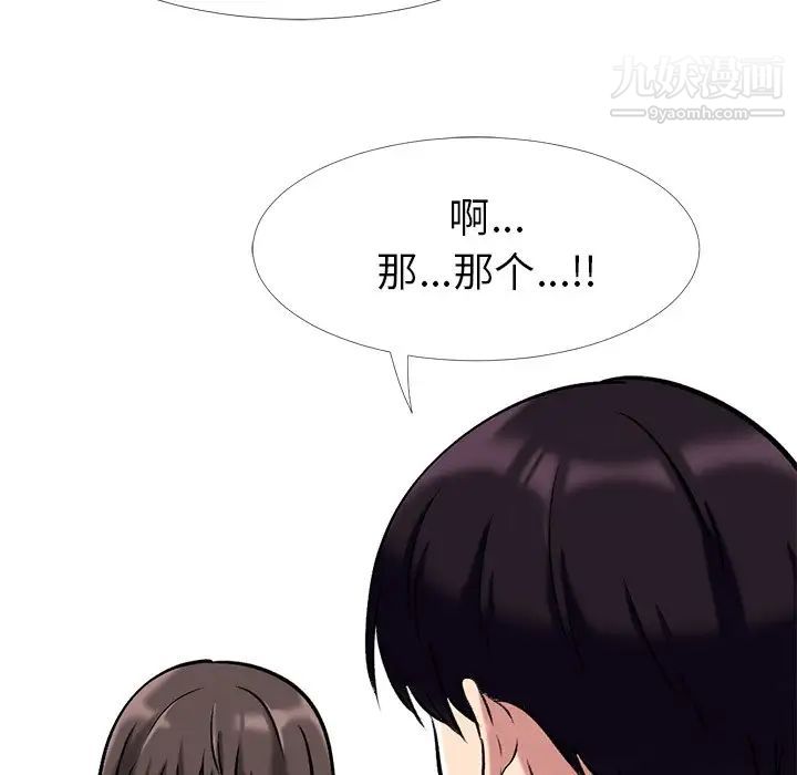 心机女教授 - 第10话88.jpg,心机女教授 - 第10话88,心机女教授 - 第10话
