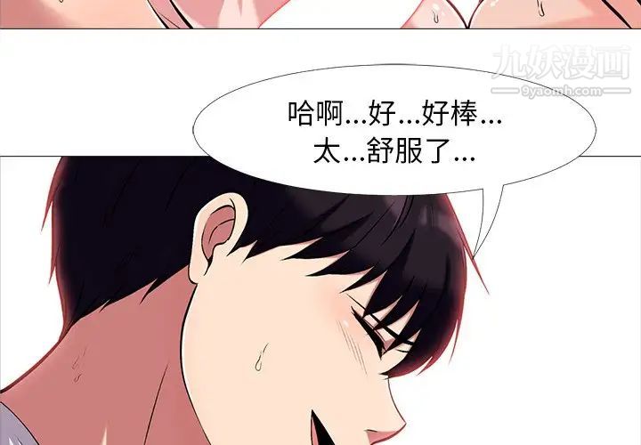 心机女教授 - 第12话4.jpg,心机女教授 - 第12话4,心机女教授 - 第12话