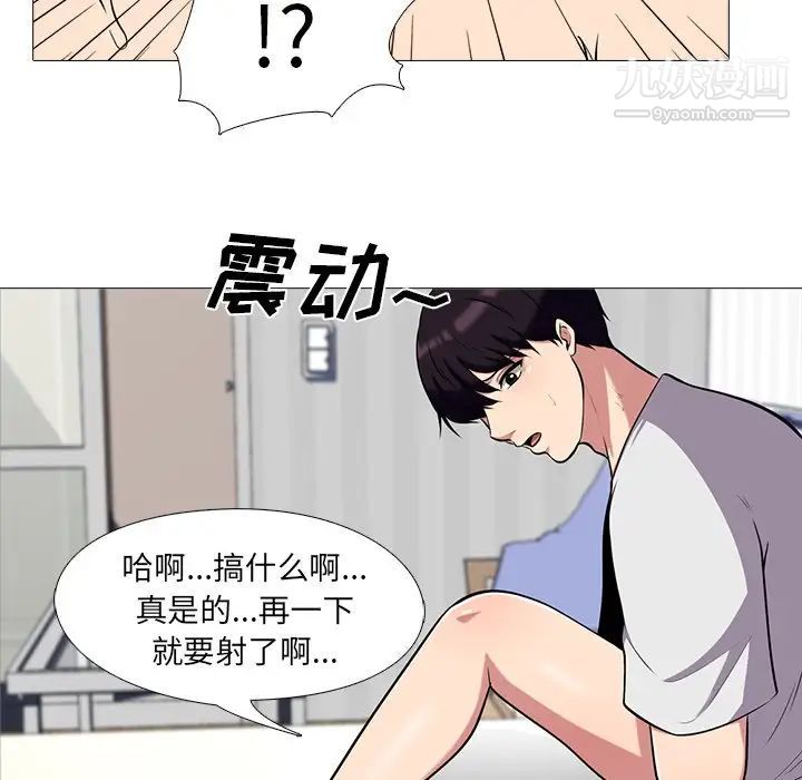 心机女教授 - 第12话6.jpg,心机女教授 - 第12话6,心机女教授 - 第12话