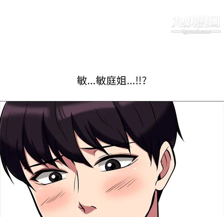 心机女教授 - 第12话9.jpg,心机女教授 - 第12话9,心机女教授 - 第12话
