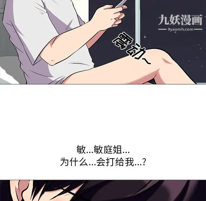 心机女教授 - 第12话14.jpg,心机女教授 - 第12话14,心机女教授 - 第12话