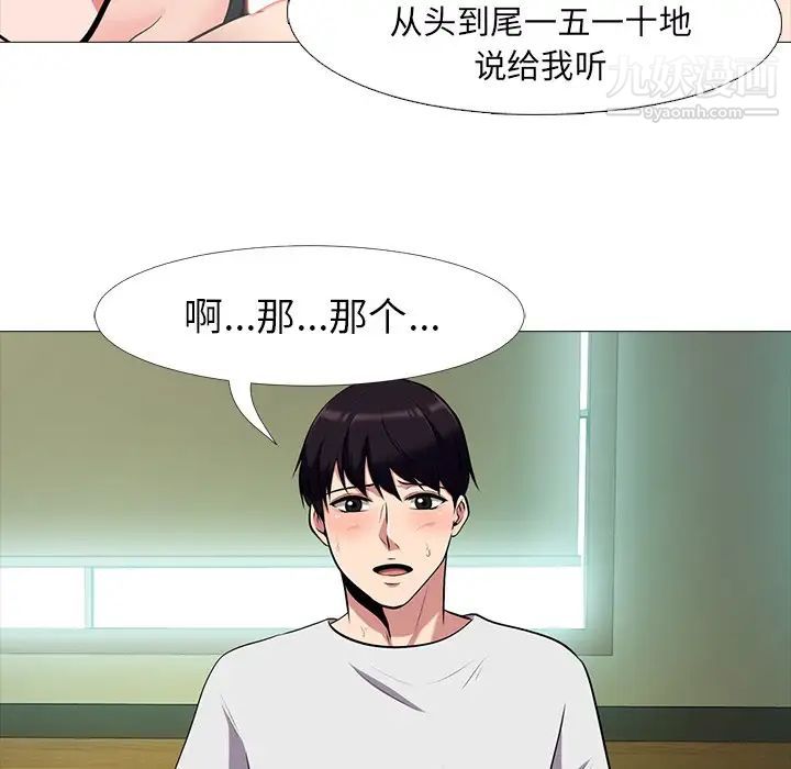 心机女教授 - 第12话55.jpg,心机女教授 - 第12话55,心机女教授 - 第12话