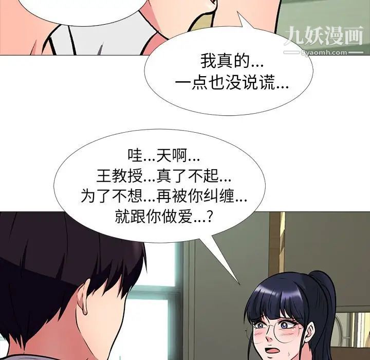 心机女教授 - 第12话70.jpg,心机女教授 - 第12话70,心机女教授 - 第12话