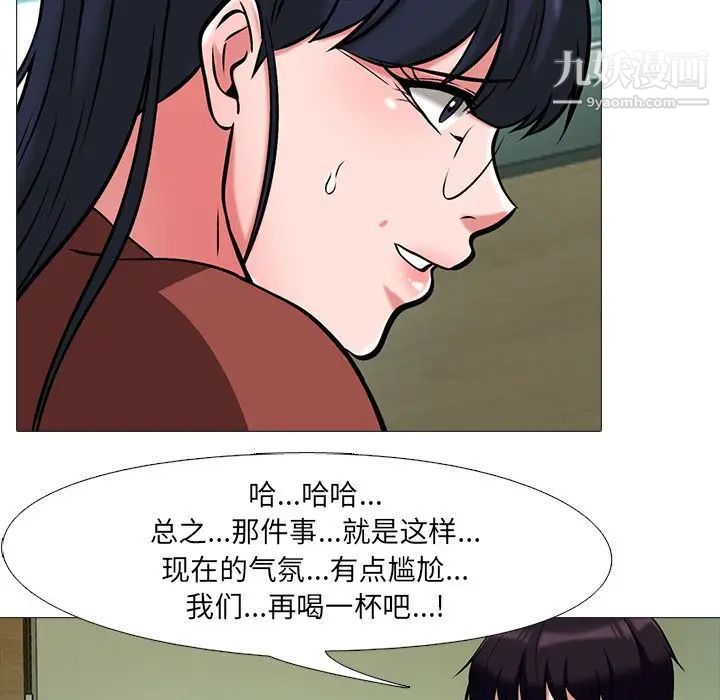 心机女教授 - 第12话75.jpg,心机女教授 - 第12话75,心机女教授 - 第12话