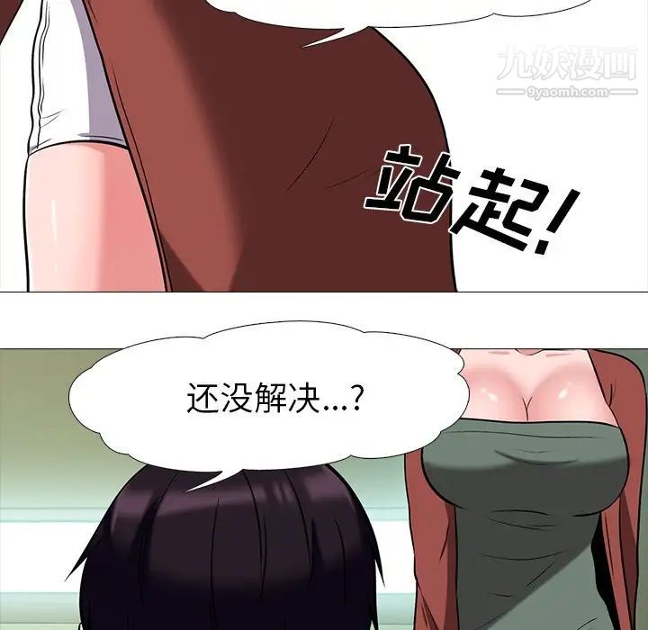 心机女教授 - 第12话90.jpg,心机女教授 - 第12话90,心机女教授 - 第12话