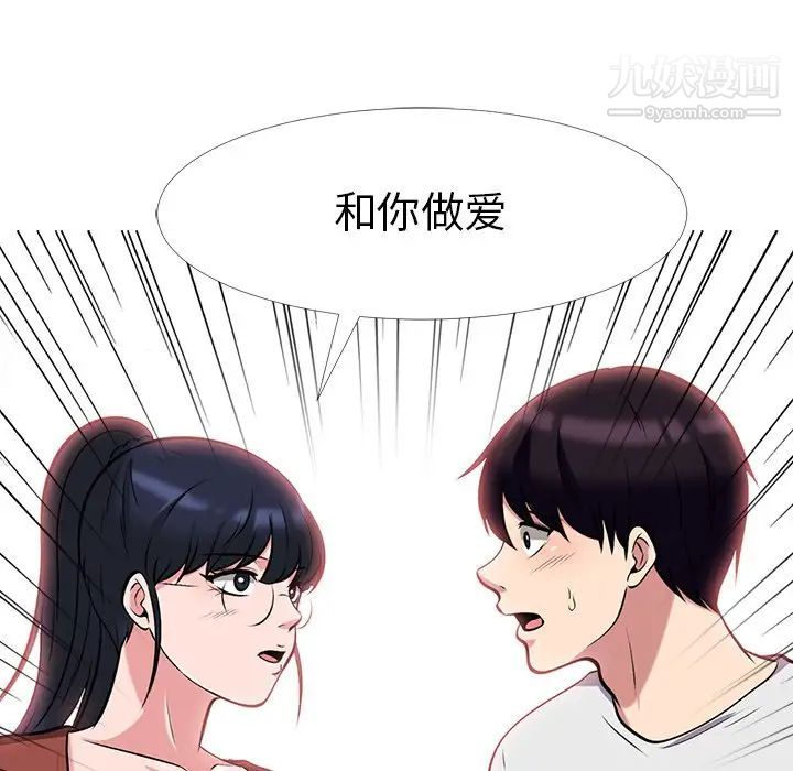 心机女教授 - 第12话92.jpg,心机女教授 - 第12话92,心机女教授 - 第12话