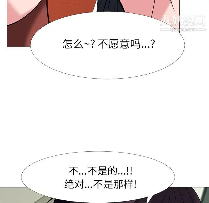 心机女教授 - 第12话101.jpg,心机女教授 - 第12话101,心机女教授 - 第12话