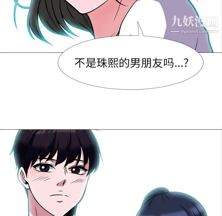 心机女教授 - 第13话8.jpg,心机女教授 - 第13话8,心机女教授 - 第13话