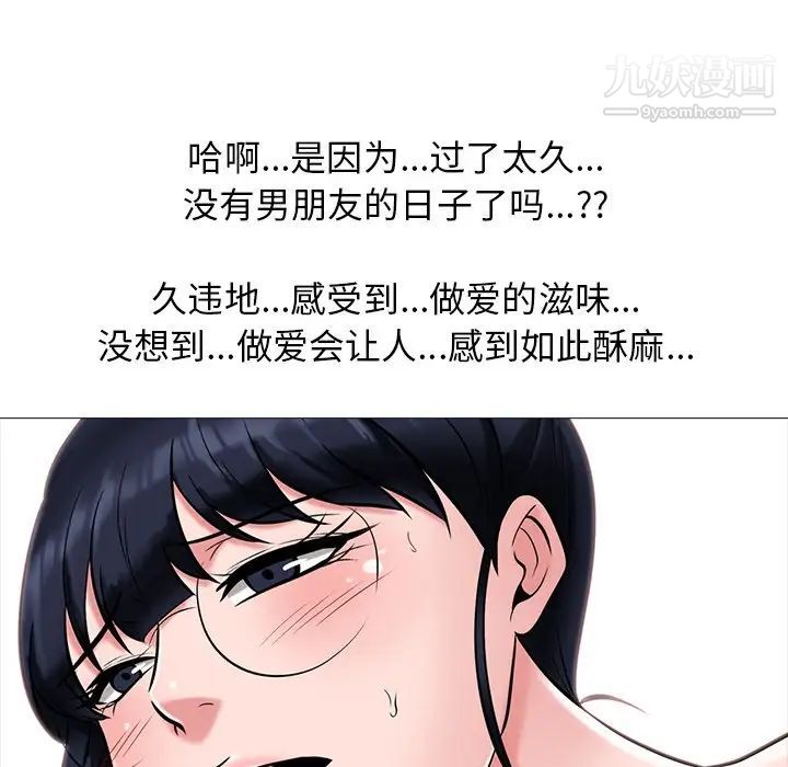 心机女教授 - 第13话29.jpg,心机女教授 - 第13话29,心机女教授 - 第13话