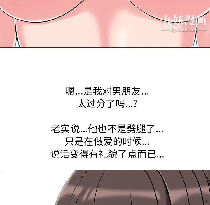 心机女教授 - 第13话40.jpg,心机女教授 - 第13话40,心机女教授 - 第13话