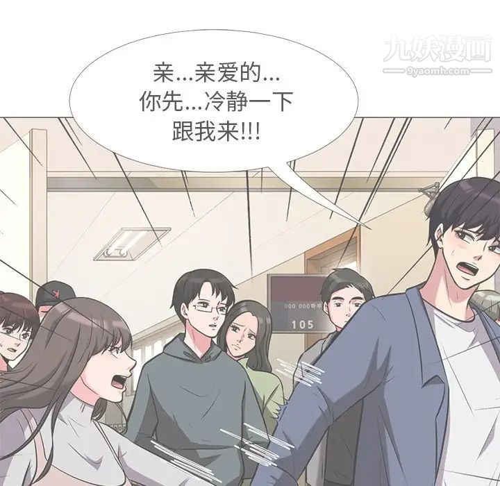 心机女教授 - 第13话43.jpg,心机女教授 - 第13话43,心机女教授 - 第13话