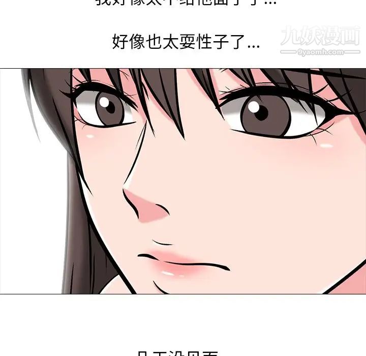 心机女教授 - 第13话45.jpg,心机女教授 - 第13话45,心机女教授 - 第13话