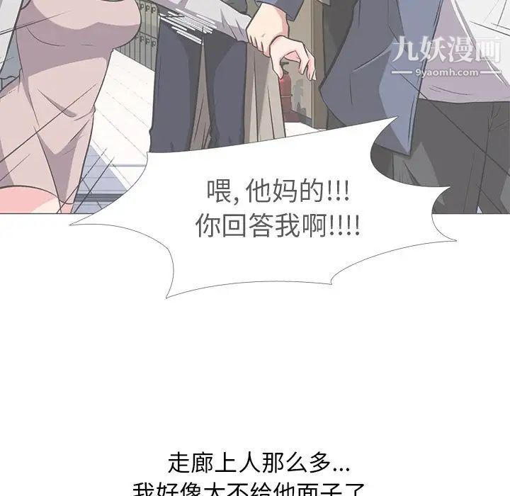 心机女教授 - 第13话44.jpg,心机女教授 - 第13话44,心机女教授 - 第13话