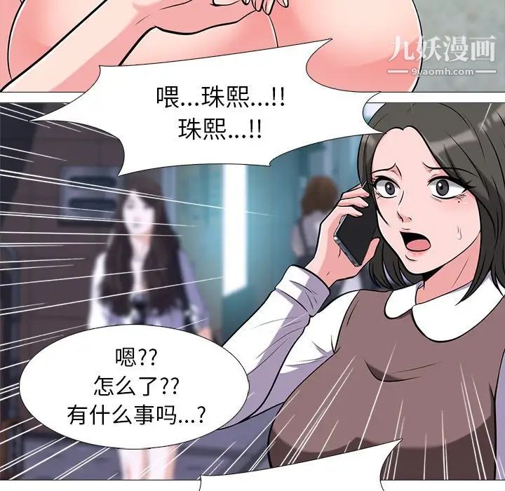 心机女教授 - 第13话58.jpg,心机女教授 - 第13话58,心机女教授 - 第13话