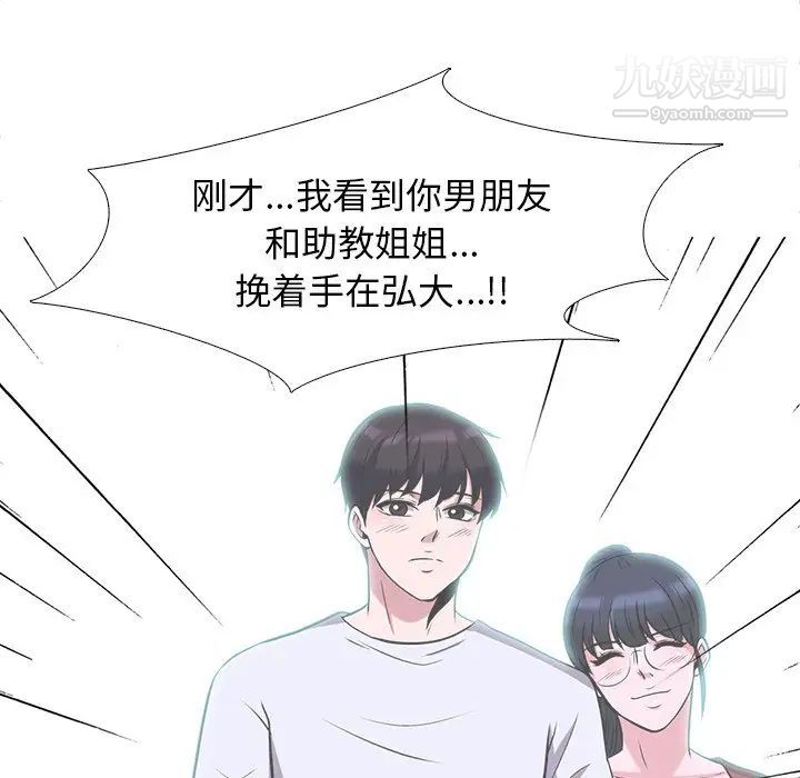 心机女教授 - 第13话61.jpg,心机女教授 - 第13话61,心机女教授 - 第13话