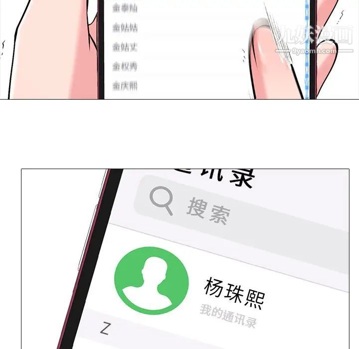 心机女教授 - 第13话82.jpg,心机女教授 - 第13话82,心机女教授 - 第13话