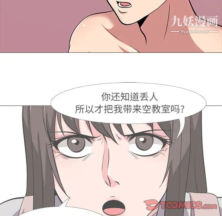 心机女教授 - 第14话16.jpg,心机女教授 - 第14话16,心机女教授 - 第14话