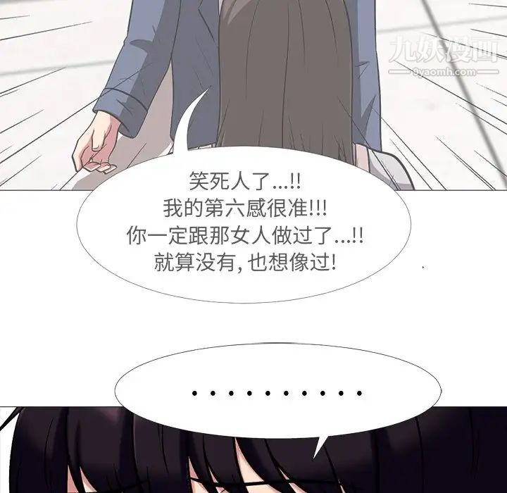 心机女教授 - 第14话18.jpg,心机女教授 - 第14话18,心机女教授 - 第14话