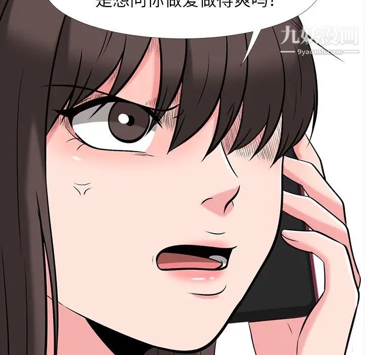 心机女教授 - 第14话31.jpg,心机女教授 - 第14话31,心机女教授 - 第14话