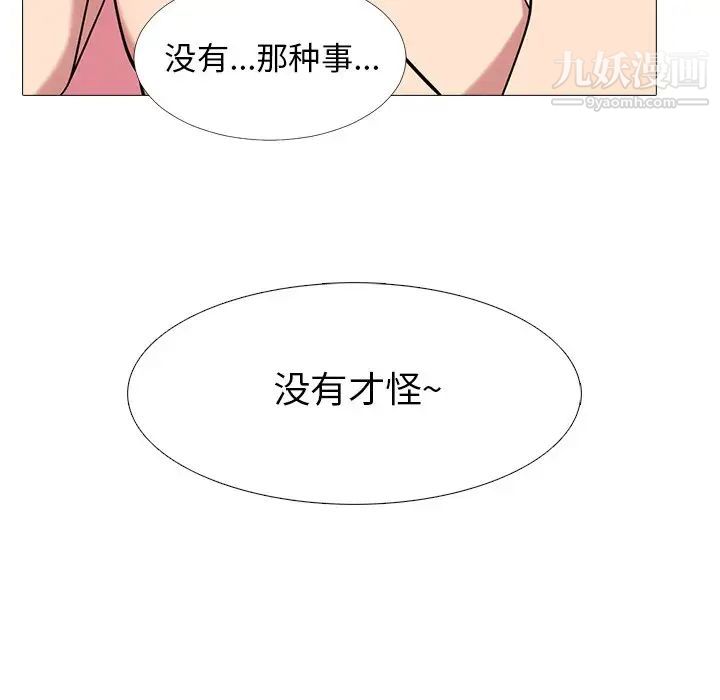 心机女教授 - 第14话34.jpg,心机女教授 - 第14话34,心机女教授 - 第14话