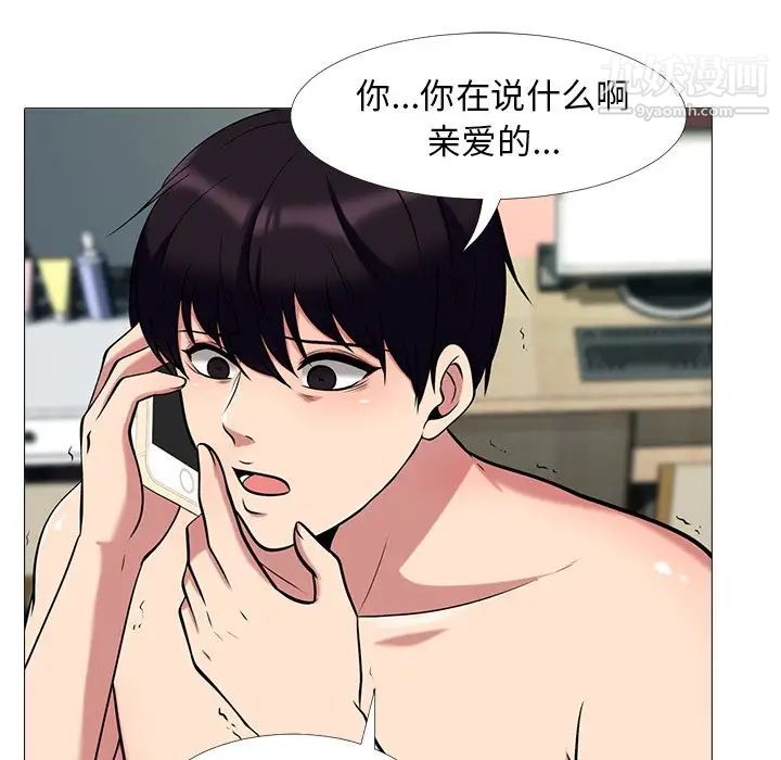 心机女教授 - 第14话33.jpg,心机女教授 - 第14话33,心机女教授 - 第14话