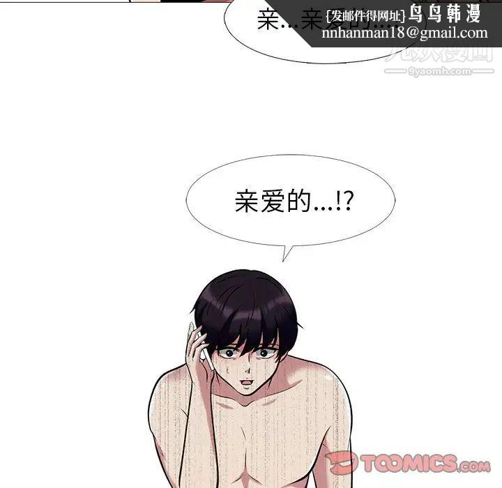 心机女教授 - 第14话44.jpg,心机女教授 - 第14话44,心机女教授 - 第14话