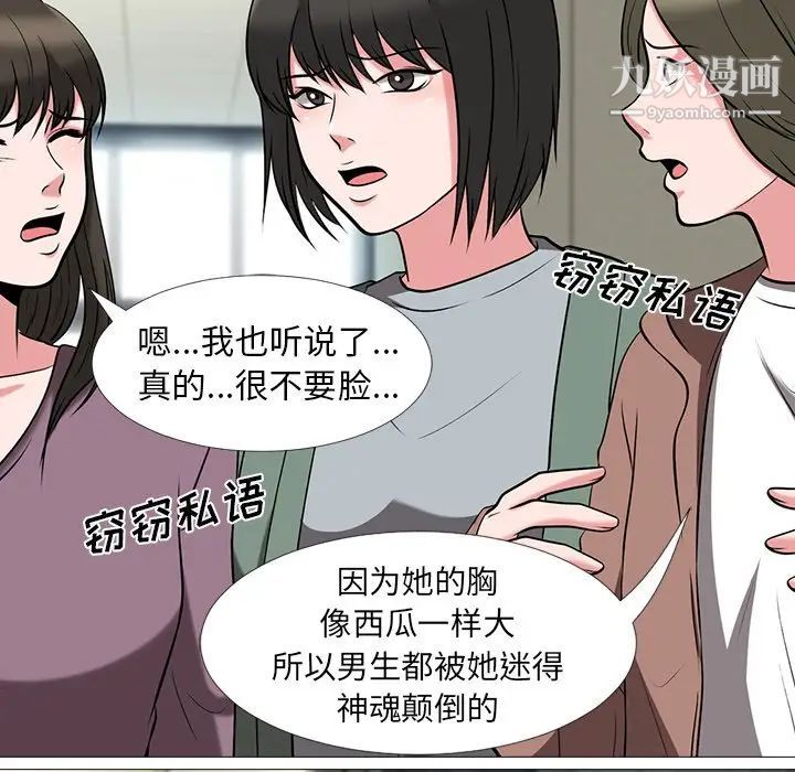 心机女教授 - 第14话59.jpg,心机女教授 - 第14话59,心机女教授 - 第14话