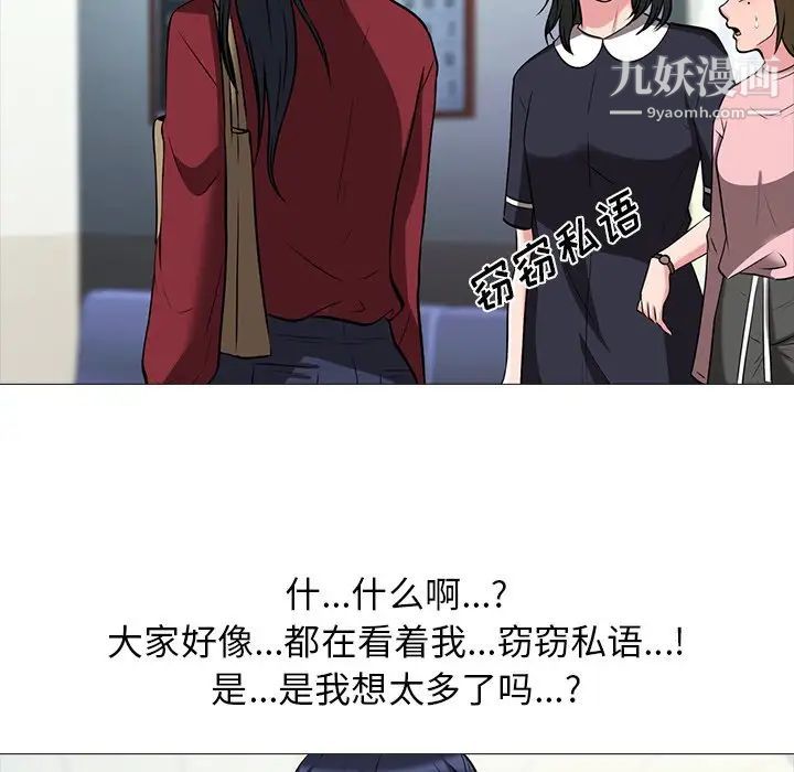 心机女教授 - 第14话57.jpg,心机女教授 - 第14话57,心机女教授 - 第14话