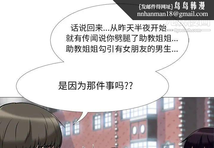 心机女教授 - 第15话1.jpg,心机女教授 - 第15话1,心机女教授 - 第15话