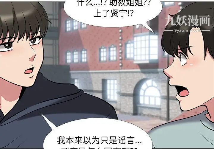 心机女教授 - 第15话3.jpg,心机女教授 - 第15话3,心机女教授 - 第15话