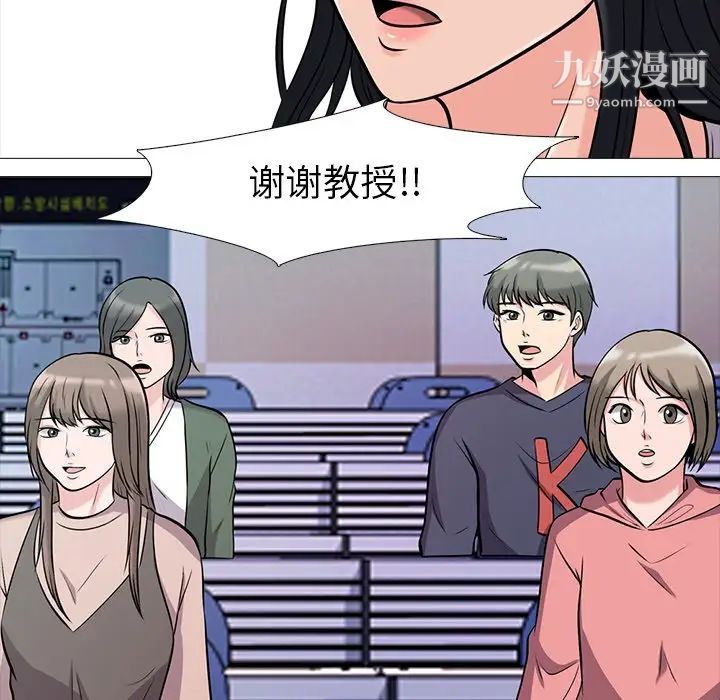 心机女教授 - 第15话19.jpg,心机女教授 - 第15话19,心机女教授 - 第15话