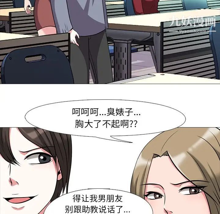心机女教授 - 第15话23.jpg,心机女教授 - 第15话23,心机女教授 - 第15话
