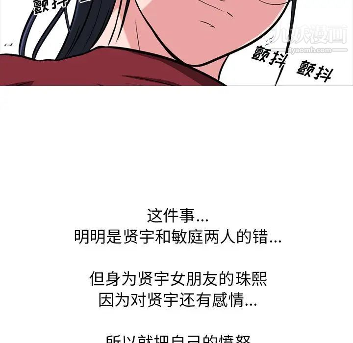 心机女教授 - 第15话25.jpg,心机女教授 - 第15话25,心机女教授 - 第15话
