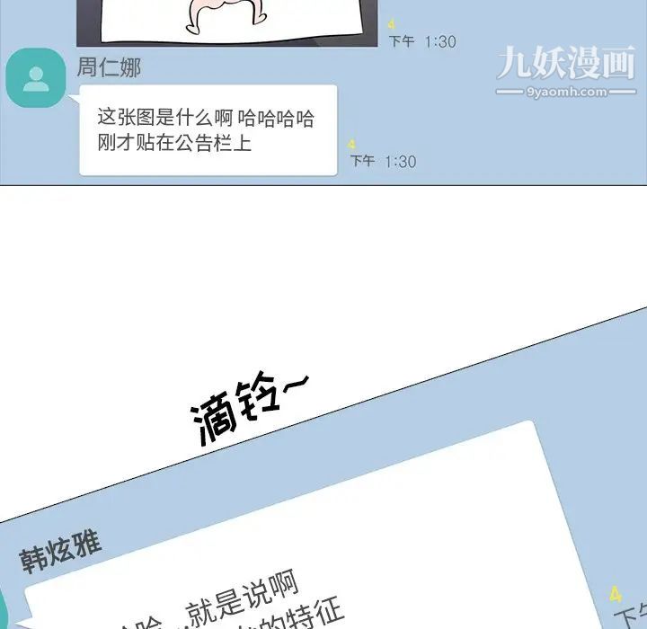 心机女教授 - 第15话45.jpg,心机女教授 - 第15话45,心机女教授 - 第15话