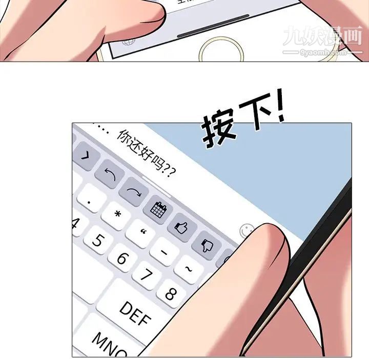 心机女教授 - 第15话54.jpg,心机女教授 - 第15话54,心机女教授 - 第15话