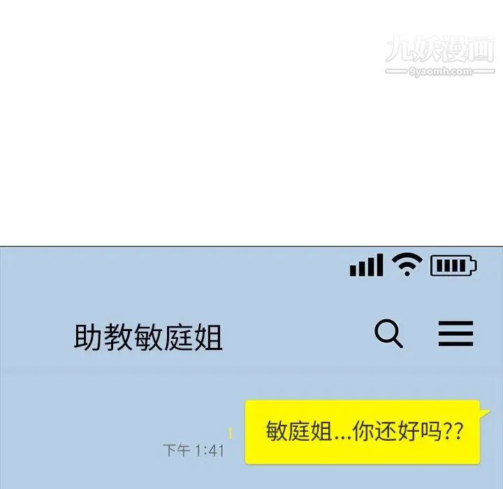 心机女教授 - 第15话55.jpg,心机女教授 - 第15话55,心机女教授 - 第15话