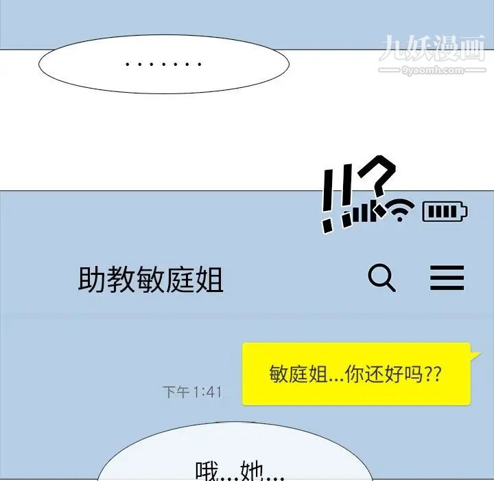 心机女教授 - 第15话56.jpg,心机女教授 - 第15话56,心机女教授 - 第15话