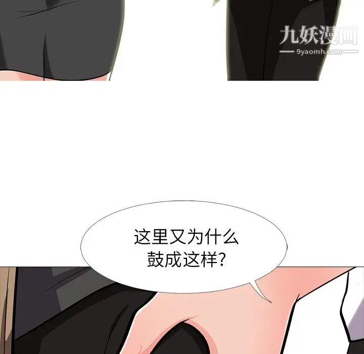 心机女教授 - 第15话93.jpg,心机女教授 - 第15话93,心机女教授 - 第15话