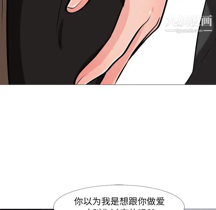 心机女教授 - 第15话94.jpg,心机女教授 - 第15话94,心机女教授 - 第15话