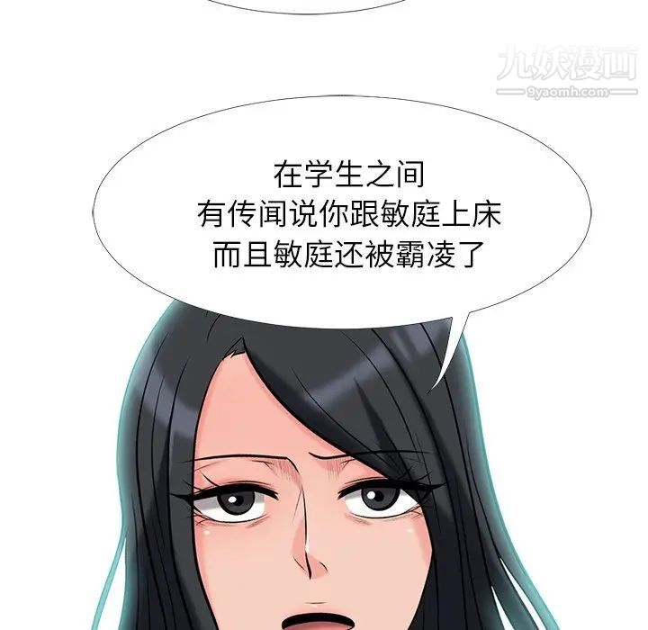 心机女教授 - 第15话96.jpg,心机女教授 - 第15话96,心机女教授 - 第15话