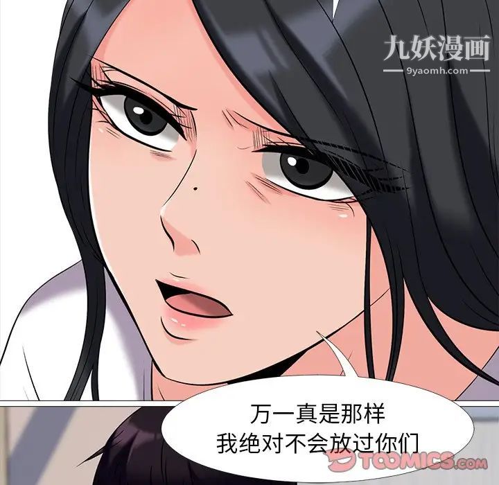 心机女教授 - 第15话98.jpg,心机女教授 - 第15话98,心机女教授 - 第15话