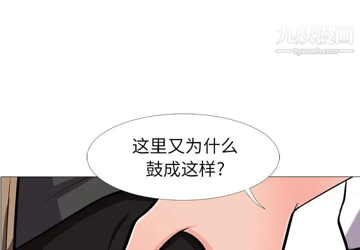 心机女教授 - 第16话4.jpg,心机女教授 - 第16话4,心机女教授 - 第16话
