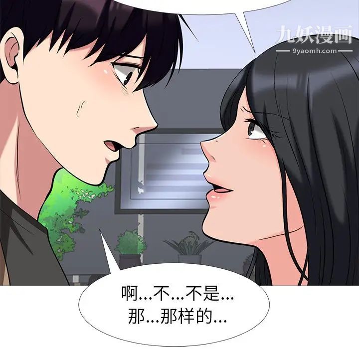 心机女教授 - 第16话6.jpg,心机女教授 - 第16话6,心机女教授 - 第16话