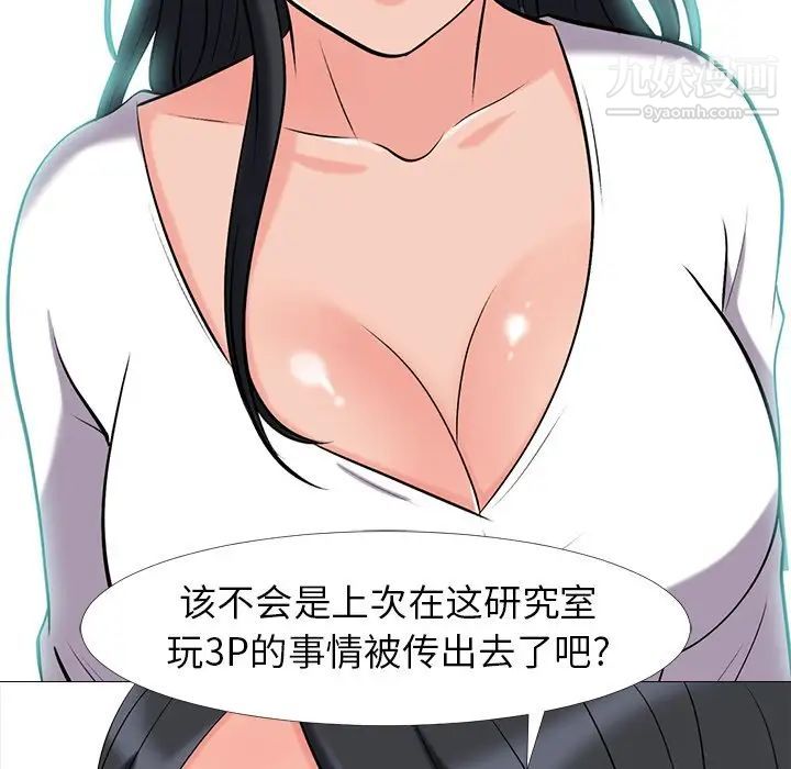 心机女教授 - 第16话8.jpg,心机女教授 - 第16话8,心机女教授 - 第16话