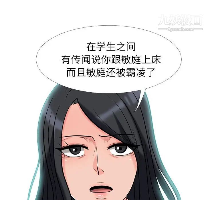 心机女教授 - 第16话7.jpg,心机女教授 - 第16话7,心机女教授 - 第16话