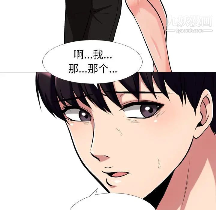 心机女教授 - 第16话15.jpg,心机女教授 - 第16话15,心机女教授 - 第16话
