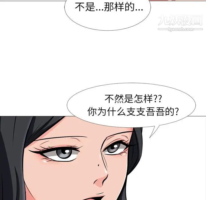 心机女教授 - 第16话16.jpg,心机女教授 - 第16话16,心机女教授 - 第16话